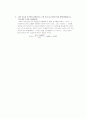 산과 염기의 적정 6페이지