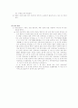 변압기의 단상 3상식 운전(사전) 2페이지