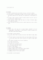 분상 유도 전동기의 구조 및 원리 2페이지