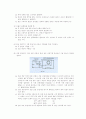 분상 유도 전동기의 구조 및 원리 3페이지