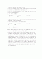 3상 동기 전동기의 구조 및 기동 특성(사전) 4페이지