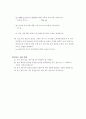 3상 동기 전동기의 구조 및 기동 특성(사전) 7페이지