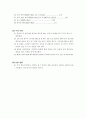 동기 전동기의 부하 특성 2페이지