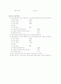 동기 전동기의 부하 특성 5페이지