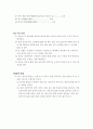  3상 동기 발전기 유기 전압의 포화 곡선(사전) 2페이지