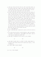 3상 동기 발전기 유기 전압의 포화 곡선(사전) 6페이지