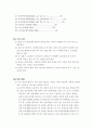 동기 발전기의 부하 특성(사전) 2페이지