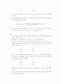 동기 발전기의 부하 특성(사전) 5페이지