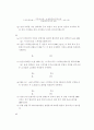 동기 발전기의 부하 특성(사전) 6페이지