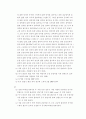 동기 발전기의 부족 여자 전류와 과여자 전류 및 속도변화(사전) 3페이지