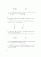 동기 발전기의 부족 여자 전류와 과여자 전류 및 속도변화(사전) 5페이지