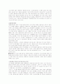 택배회사의 물류시스템 2페이지