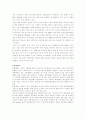 택배회사의 물류시스템 4페이지