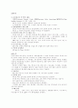대형할인마트의 물류시스템 5페이지