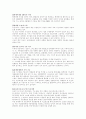 식료품업계의 물류시스템 2페이지