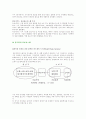 식료품업계의 물류시스템 3페이지