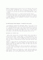식료품업계의 물류시스템 4페이지