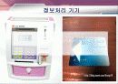 마그네틱센서(자기센서)ppt  9페이지