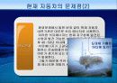 연료전지자동차 4페이지