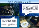 연료전지자동차 6페이지