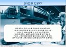 연료전지자동차 7페이지