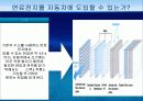 연료전지자동차 12페이지