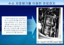 연료전지자동차 16페이지
