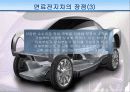 연료전지자동차 24페이지