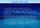 연료전지자동차 27페이지