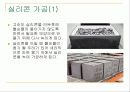 태양전지 7페이지