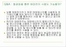 태양전지 21페이지