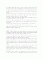 입소문 마케팅(구전마케팅)의 이해와 전략적 마케팅 7페이지