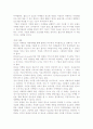입소문 마케팅(구전마케팅)의 이해와 전략적 마케팅 23페이지