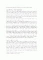 초대기독교의 이단논쟁들을 찾아서 7페이지