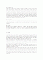 캐논의 국제경영 및 마케팅전략과 성공요인 18페이지