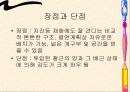 라멘구조 4페이지