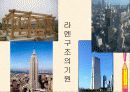 라멘구조 5페이지