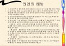 라멘구조 7페이지