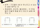 라멘구조 11페이지