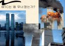 라멘구조 13페이지