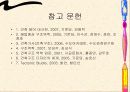 라멘구조 14페이지