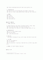 토지4가지패러다임 2페이지