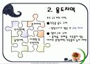 용도지역지구제 ppt 9페이지