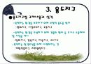 용도지역지구제 ppt 12페이지