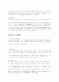 오리온 초코파이의 러시아, 중국시장 진출전략과 성공요인 14페이지