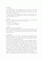 외식프랜차이즈 피자헛의 브랜드운영전략과 성공요인 3페이지
