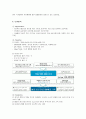 외식프랜차이즈 피자헛의 브랜드운영전략과 성공요인 7페이지