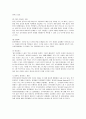 외식프랜차이즈 피자헛의 브랜드운영전략과 성공요인 14페이지