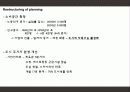 도시설계 사례조사- 도크랜드 12페이지