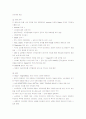 할리데이비슨의 경영전략과 성공요인 15페이지